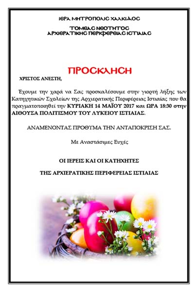 Εικόνα Ανάρτησης